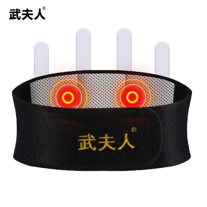 可用簽到紅包 武夫人醫用自發熱磁療護腰帶