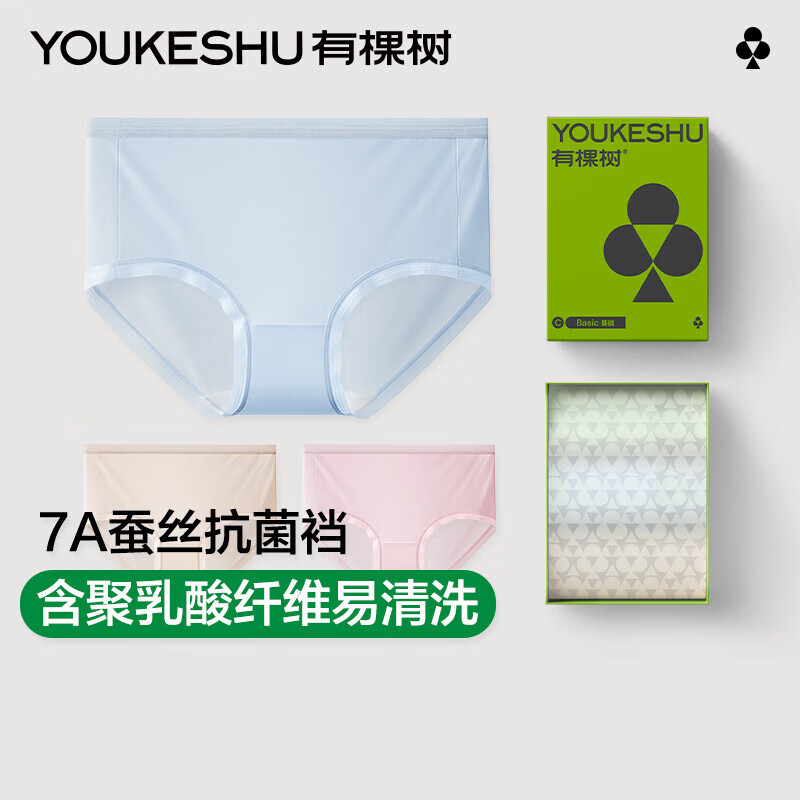 plus會員：有棵樹 7A抗菌女士內褲 *2件
