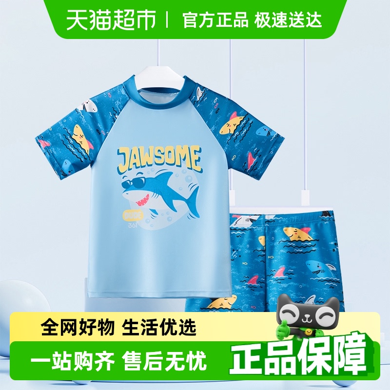 361° 361度 兒童泳衣男童中小童短袖分體泳衣卡通印花速干泳裝