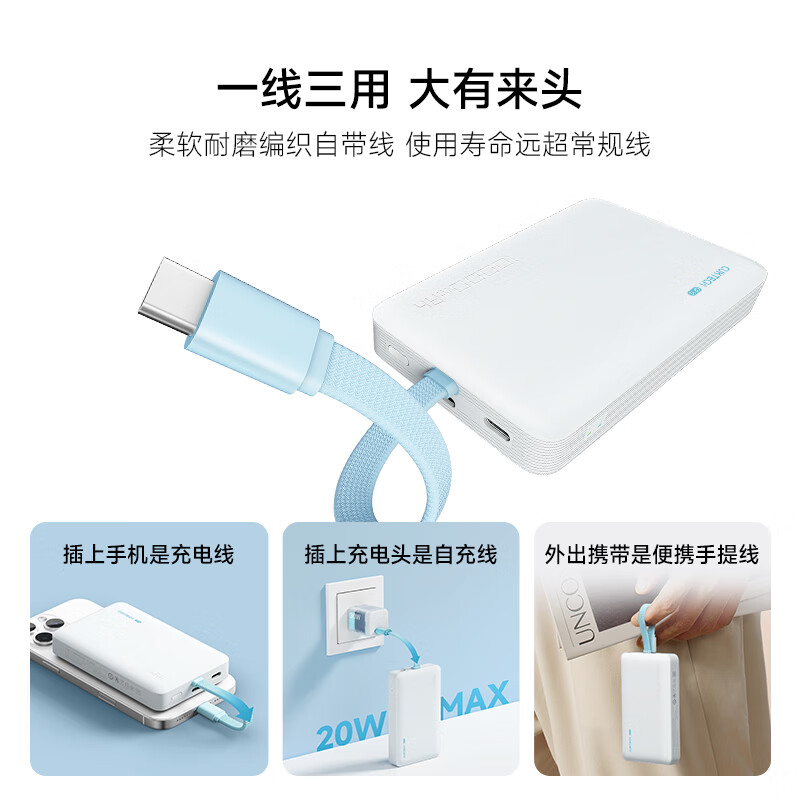 酷態科 磁吸電能塊充電寶自帶線10000毫安22.5W快充MagSafe無線充適用蘋果16/15 CP132M