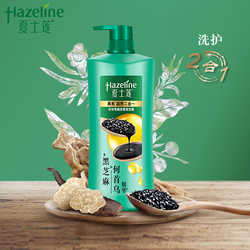 Hazeline 夏士蓮 黑亮滋養去屑洗發露 750g
