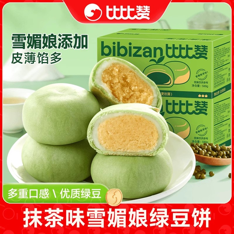 比比贊 雪媚娘綠豆餅 1000g 箱裝