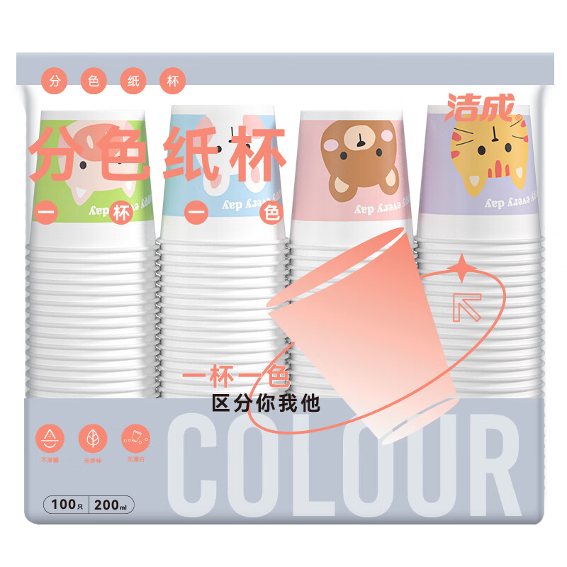 潔成 一次性紙杯加厚200ml*100只