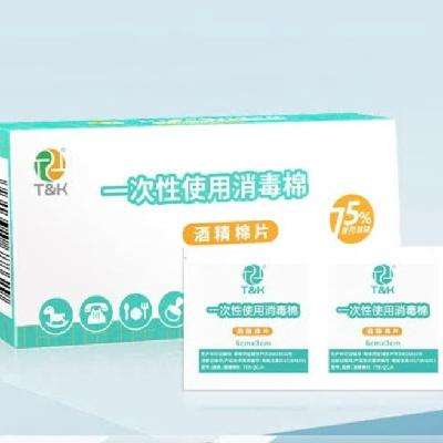 泰恩康消毒棉片一次性使用酒精棉片6*3cm皮膚傷口消毒家用 酒精棉片50片