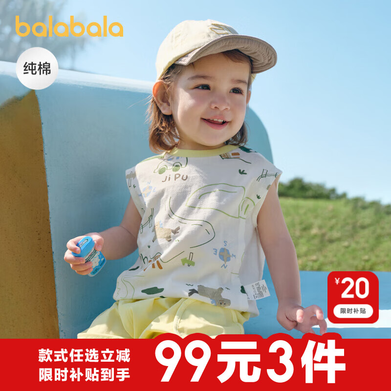 巴拉巴拉 嬰兒背心寶寶上衣男女童夏季2025甜美時尚全棉舒適透氣萌童裝 白綠色調