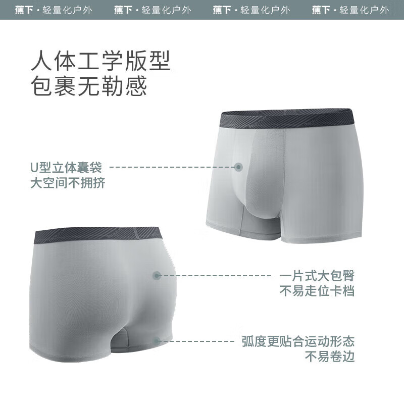 限移動端：Beneunder 蕉下 男士內褲 SF03024