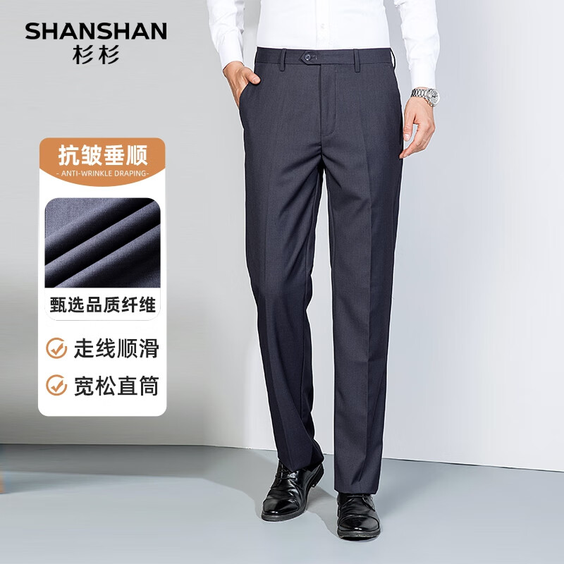 杉杉 SHANSHAN 男士商務(wù)休閑西褲