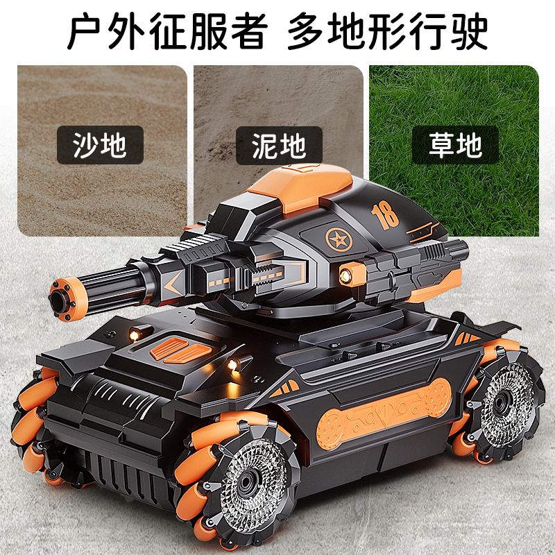 星涯優(yōu)品 遙控坦克玩具車(chē) 可發(fā)射水彈兒童充電四驅(qū)手勢(shì)感應(yīng)車(chē)