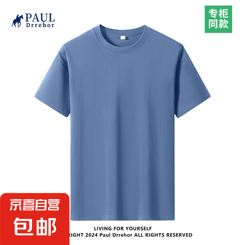 1 自營 男士T恤 XL 140-155斤 霧霾藍