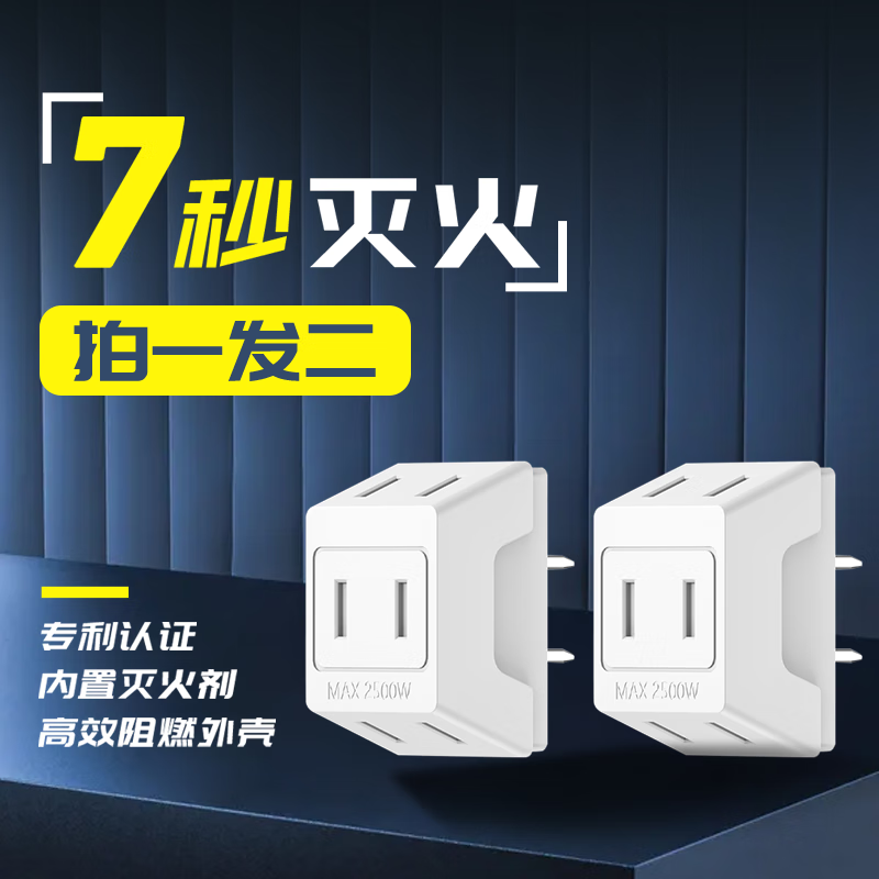AIKEDUN 艾克盾 主動滅火一轉(zhuǎn)三轉(zhuǎn)接頭*2個(gè)