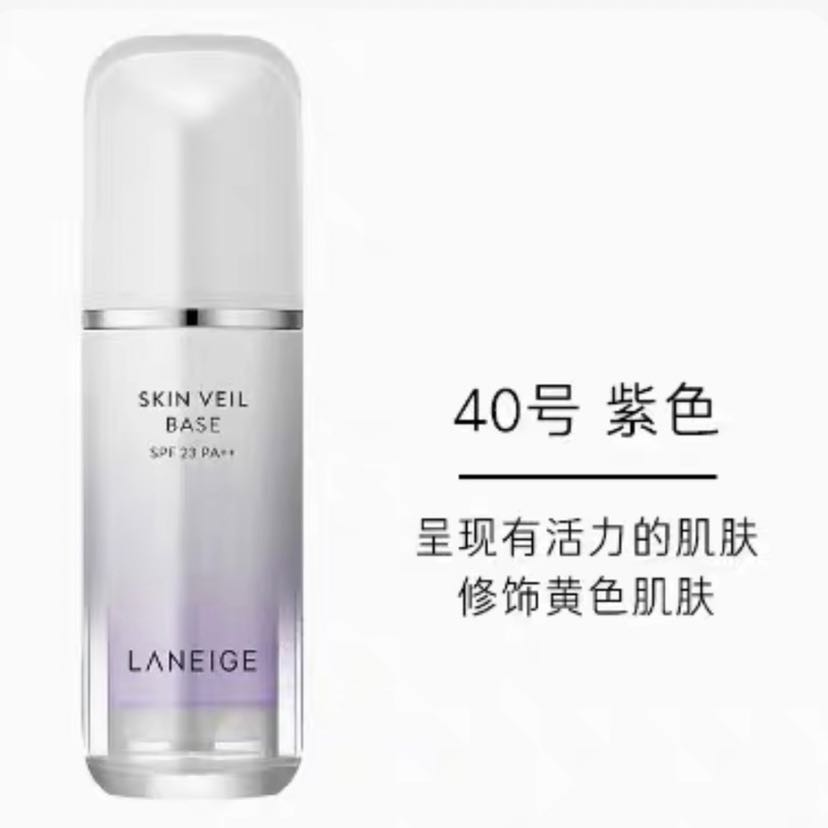 概率券、88VIP：LANEIGE 蘭芝 雪紗絲柔防曬隔離乳 SPF25 PA++ 30ml #40淺紫色