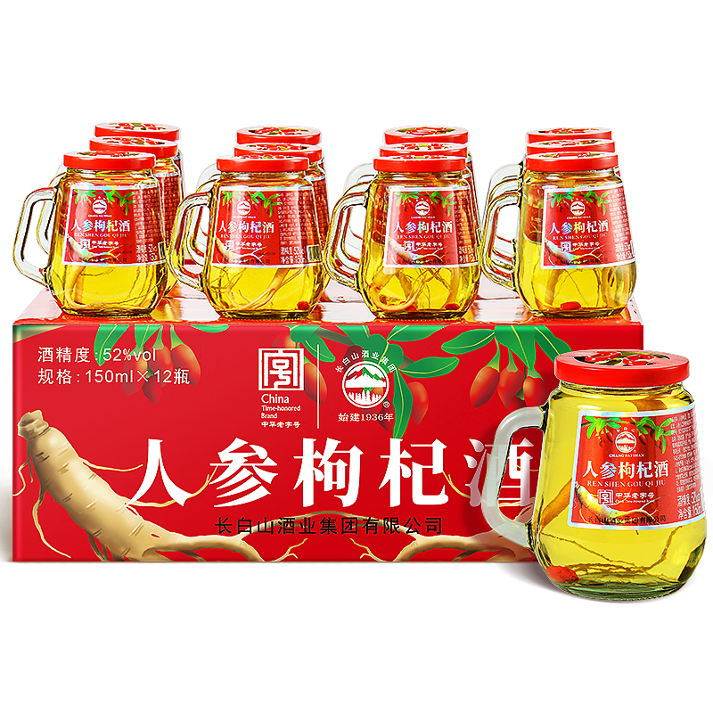 京東百億補貼、plus會員:長白山 人參枸杞酒52度糧食酒150ml*12瓶禮盒裝小瓶人參酒年貨禮盒送禮