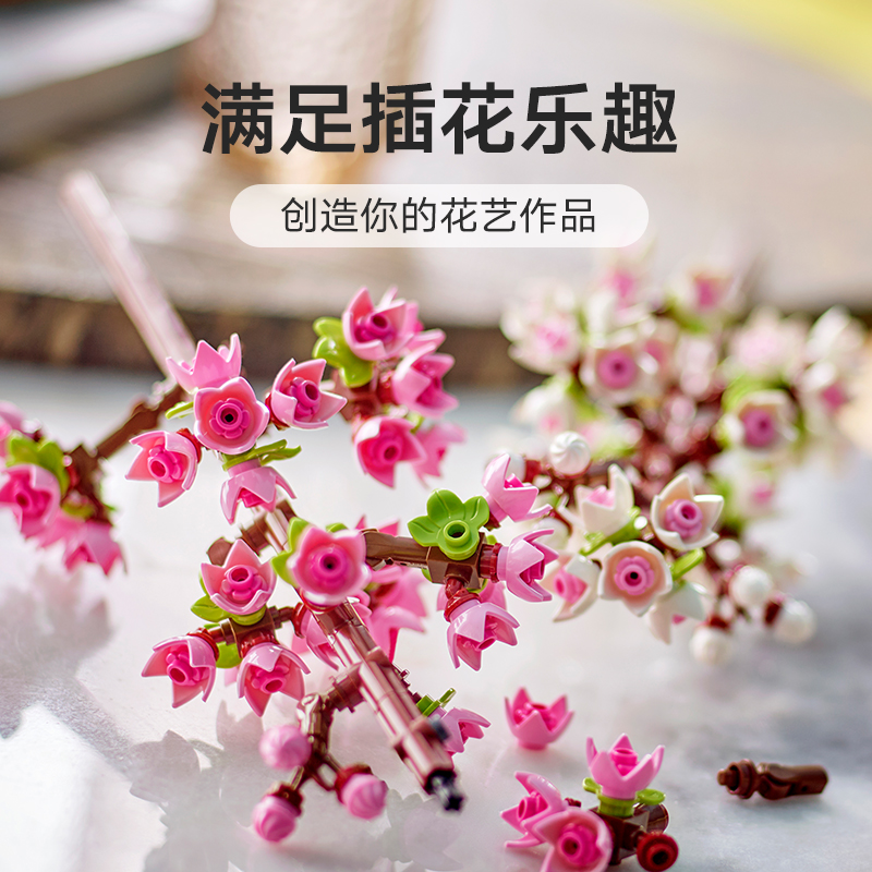 88VIP會員：LEGO 樂高 櫻花40725兒童拼搭積木玩具官方