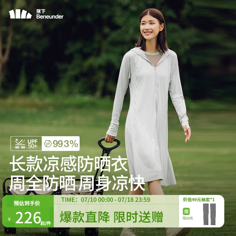 Beneunder 蕉下 防曬服長款女冰絲涼感海邊沙灘透氣全身防曬AL90224銀河灰XL 銀河灰