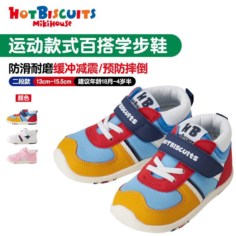 MIKI HOUSE MIKIHOUSEMIKIHOUSE HOT BISCUITS熱餅干男女兼用運動款式百搭學步鞋 多色 內長13.5cm