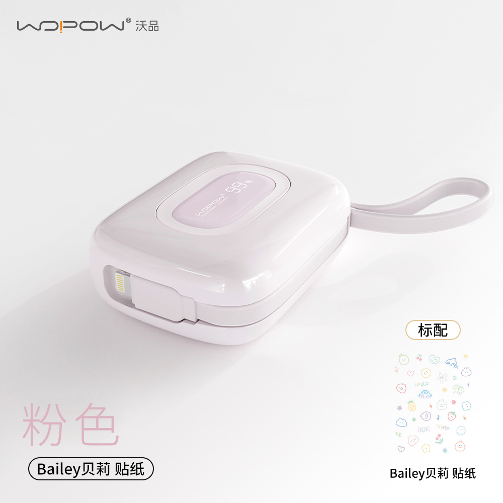 沃品 wopow 3C認證可上飛機 10000毫安移動電源充電寶超迷你型超薄小彩蛋SQ63