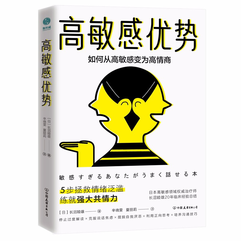 百億補貼：《高敏感優(yōu)勢·如何從高敏感變?yōu)楦咔樯獭?>
                </div>
            </a>
        </div>
        <div   id=