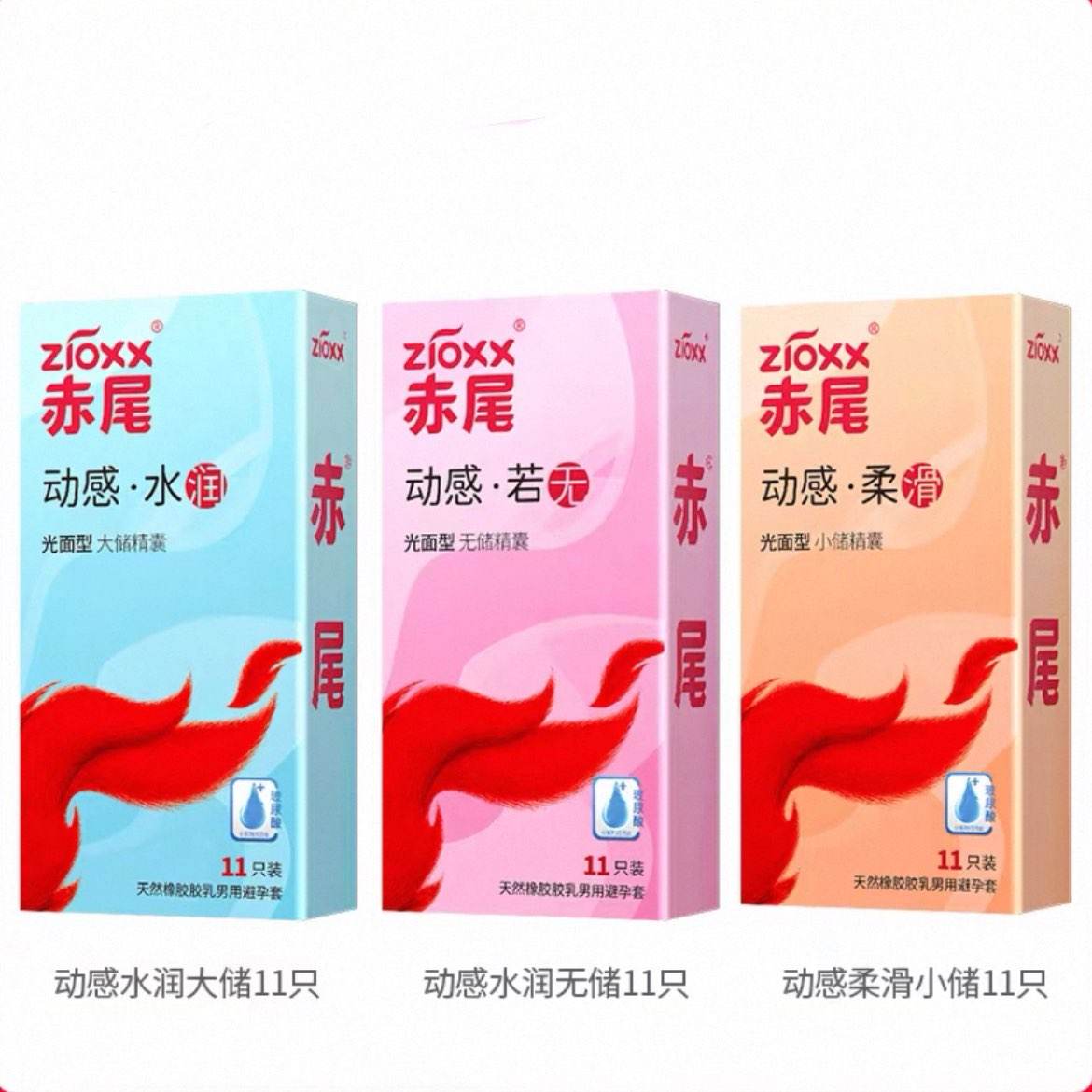 再降價：赤尾 動感超薄避孕套 共33只
