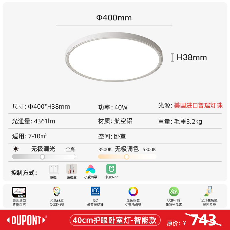 杜邦 DPHHXD213 鋁材吸頂燈 圓形40cm 米家智能