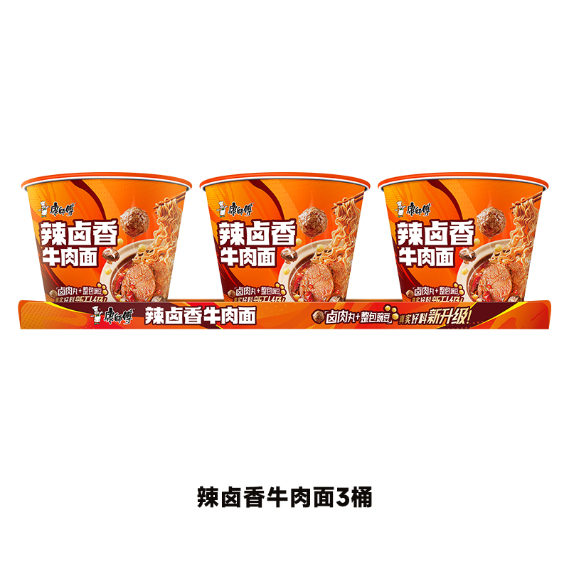88VIP會員：康師傅 方便面 經典辣鹵香牛肉桶面3桶 泡面速食 方便食品