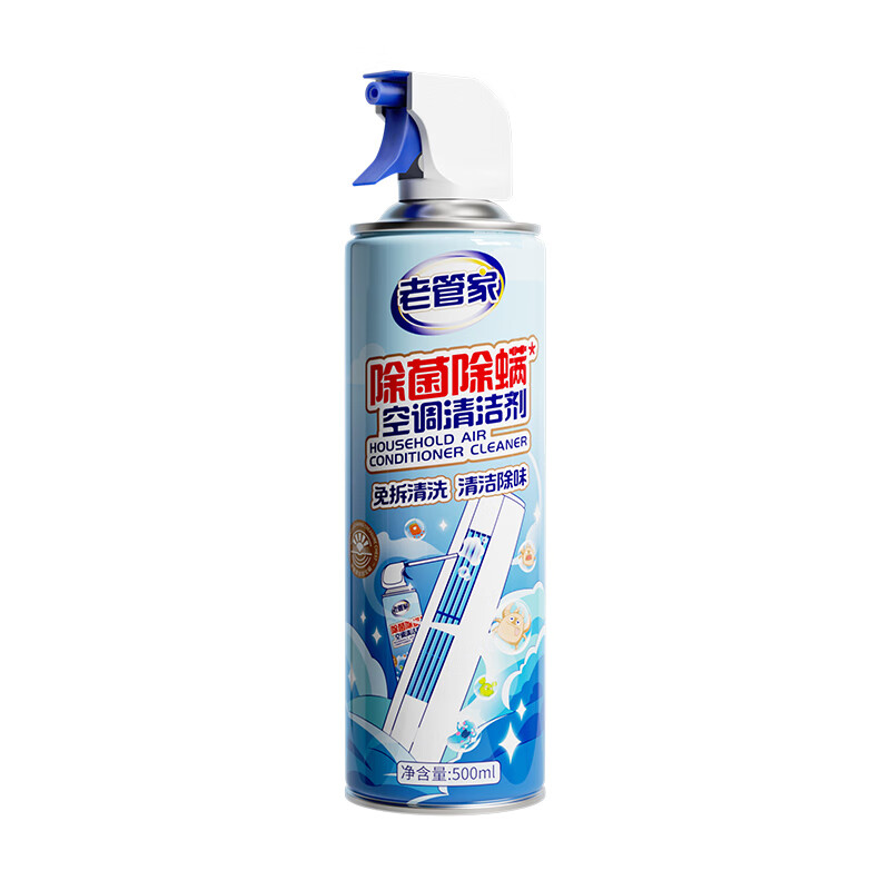 老管家 洗空調清洗劑 2盒 500ml 2瓶 +集水袋