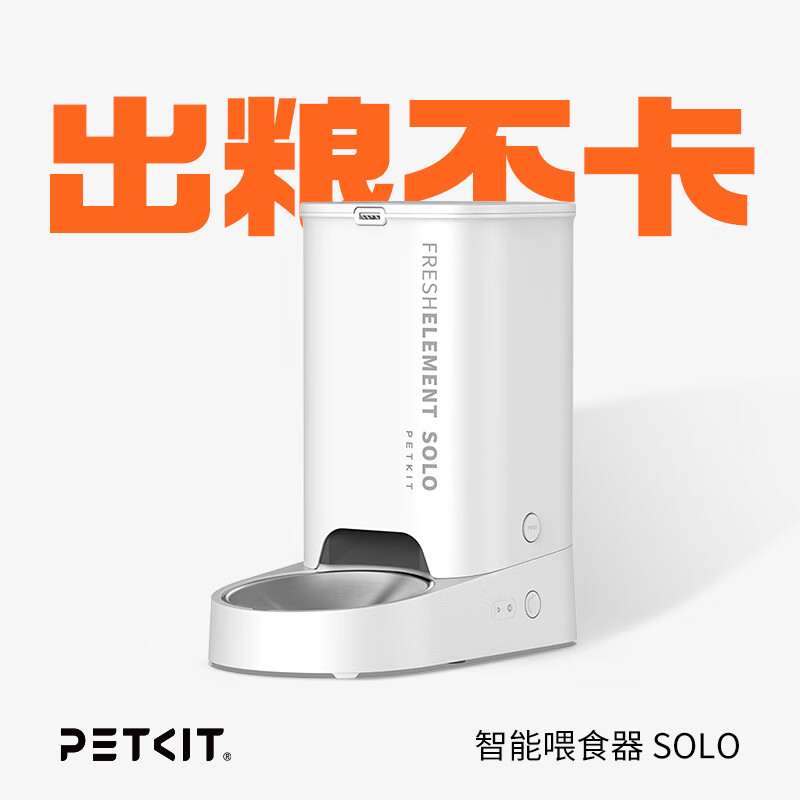 小佩 PKD4 SOLO 寵物智能喂食器 白色 3L 配不銹鋼碗