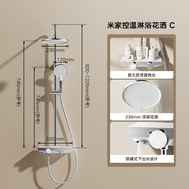米家 MIJIA MJKWLYHS01DB 控溫淋浴花灑套裝 S1 電鍍銀色