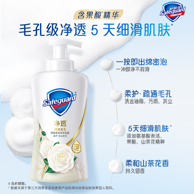 舒膚佳 排濁泡沫沐浴露 柔護(hù)山茶花 500ml