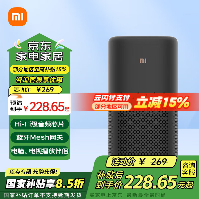 小米 Xiaomi 小愛(ài)音箱 Pro 智能音箱 黑色