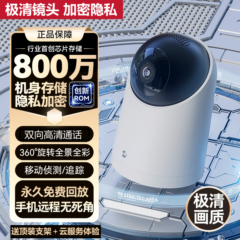百億補貼：海雀 華為智選海雀監控攝像頭家用手機遠程360度老人寵物嬰兒監視夜視