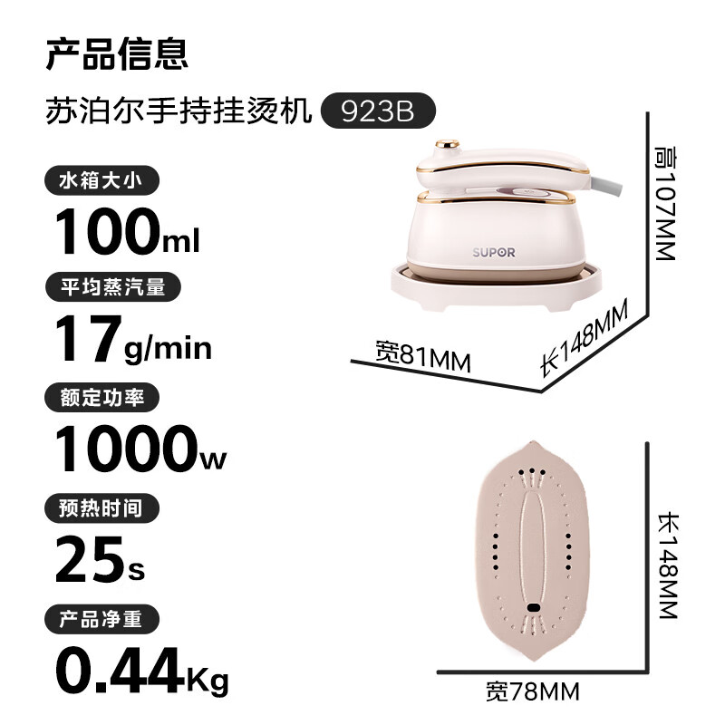 蘇泊爾 掛燙機微增壓大蒸汽家用 EGH-923B