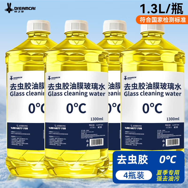 軒之夢 DREAMCAR 夏季必備 去蟲膠油膜玻璃水 1300ml*4桶