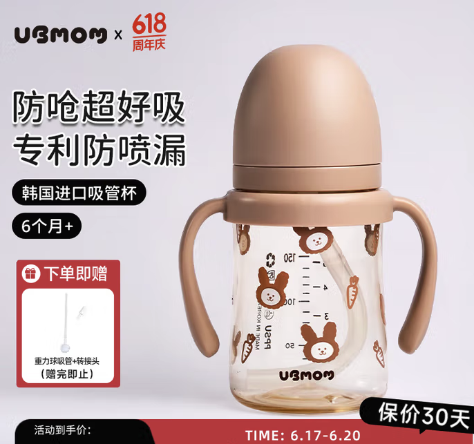 UBMOM 嬰幼兒吸管奶瓶ppsu兒童吸管杯一歲以上寶寶學(xué)飲杯3歲-6歲 啵啵兔 200ml