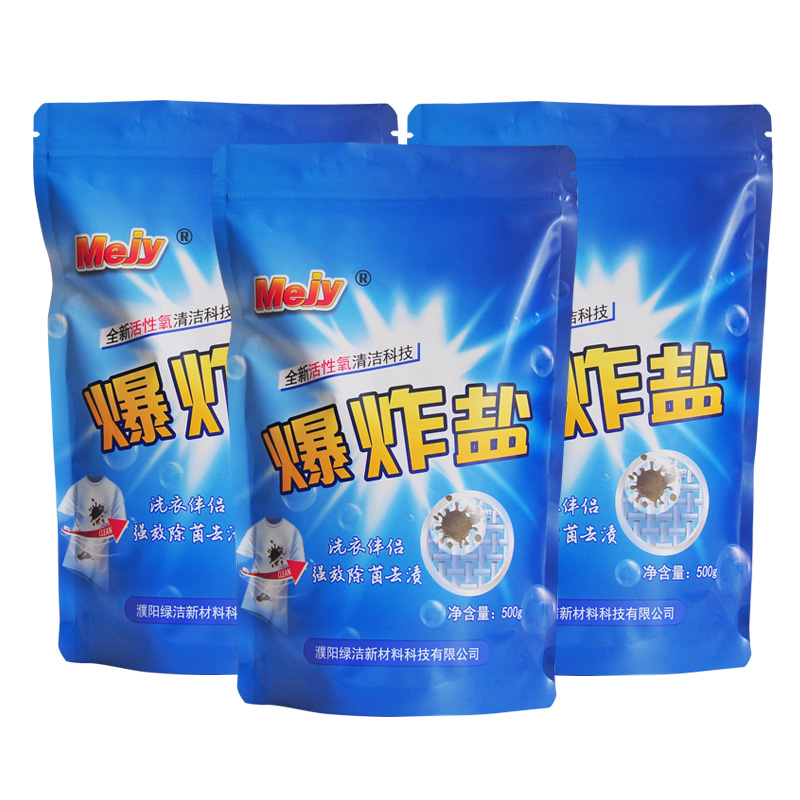 拍1發3 去黃彩漂爆炸鹽洗衣粉共1500g