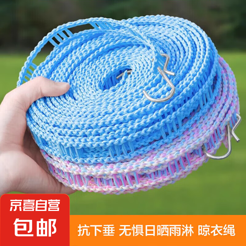 防風(fēng)晾衣繩 加粗尼龍材質(zhì) 防滑晾衣繩-顏色隨機(jī)（5米1個(gè)裝）