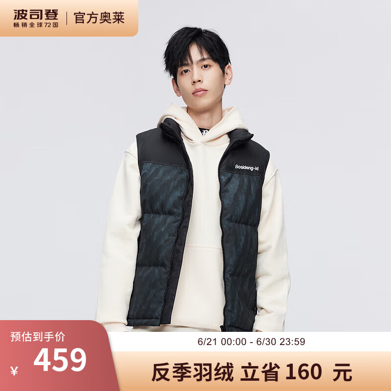 BOSIDENG 波司登 男女情侶款馬甲羽絨服 7色可選 B30143370