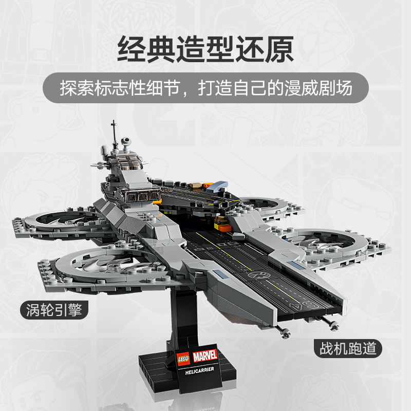 LEGO 樂高 積木76295神盾局航母男孩兒童拼裝玩具生日禮物
