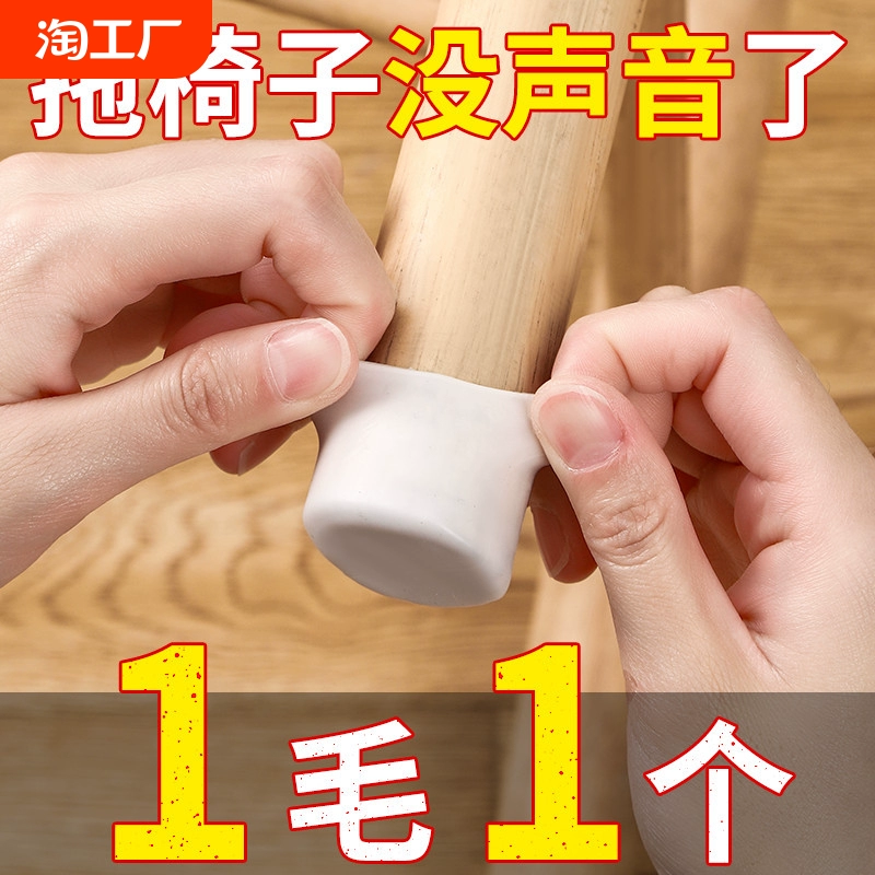 椅子腳墊桌椅腳墊桌角桌子硅膠保護(hù)套靜音桌腳防滑腳套凳子腿腳套