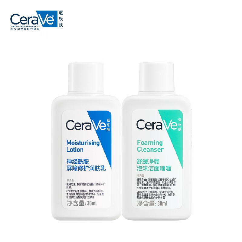 CeraVe 適樂膚 王牌神酰CP嘗鮮裝（C乳30ml+氨基酸潔面30ml）