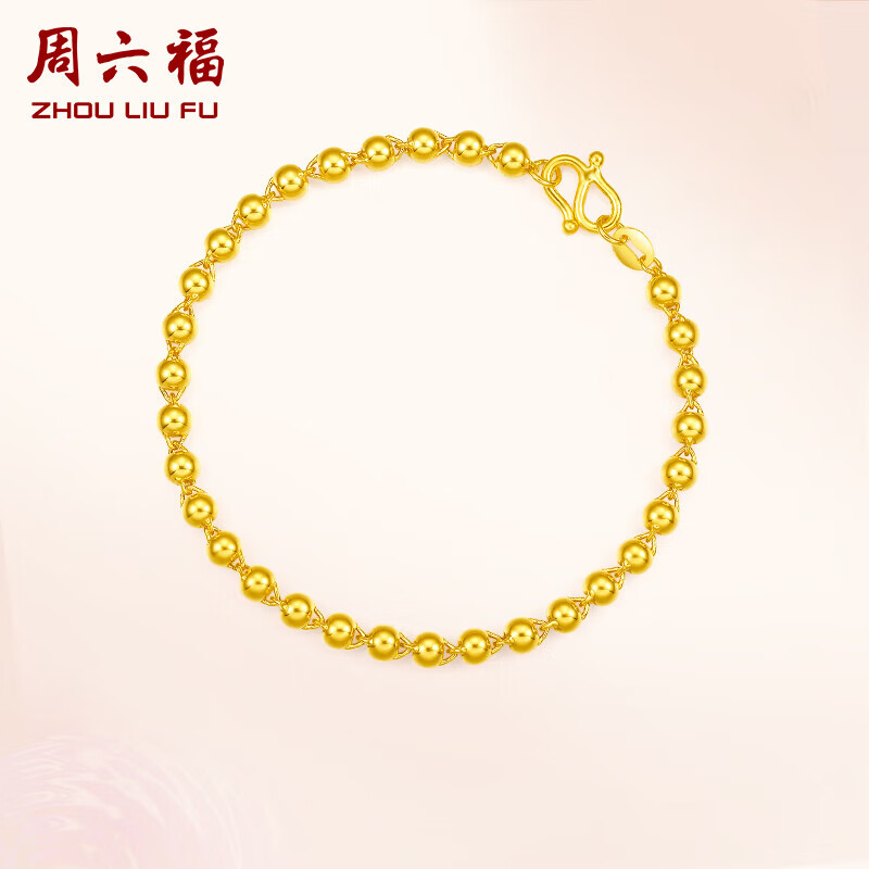 京東百億補貼：周六福足金999簡約圓珠黃金手鏈女 計價AA071295 約4.9g 16cm