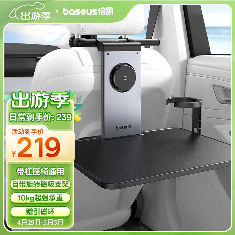 倍思 車載小桌板 后排折疊桌子汽車辦公多功能后座筆記本手機支架通用