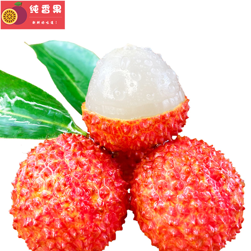 純香果 廣西桂味荔枝新鮮水果現(xiàn)摘 5斤