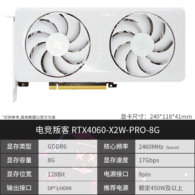 電競叛客 AX GeForce RTX 4060Ti X3W OC 8GB