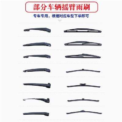 需首購：全車系 后窗雨刮器 一對裝
