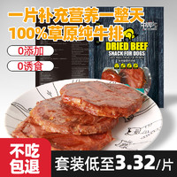 monbab 蒙貝 寵物零食狗狗零食肉餅蛋糕金毛泰迪訓練零食208g