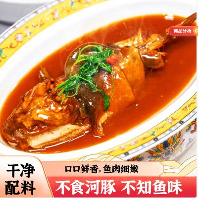 PLUS會員：肆月河豚 紅燒河豚魚加熱即食350g/條暗紋東方豚無毒水產(chǎn)海鮮 1條/盒*4盒（共1400g）