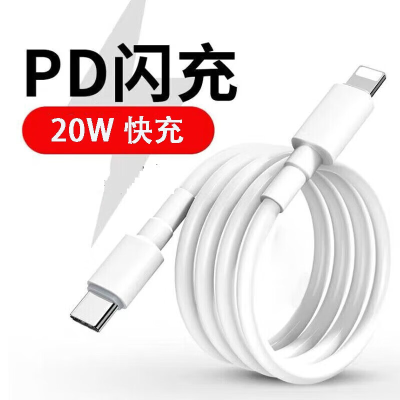 POSKELRTY PD20W蘋果快充數據線1.5m