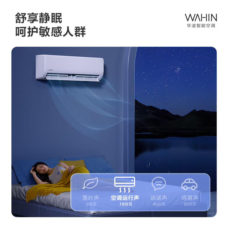 限移動端、北京消費券、京東百億補貼、PLUS會員：WAHIN 華凌 空調 2匹 KFR-46GW/N8HA1 新一級能效