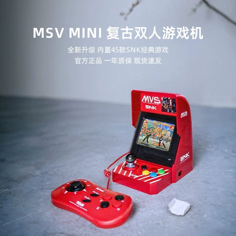 SNK MVS NEOGEO mini 家用游戲機(jī) 海外版