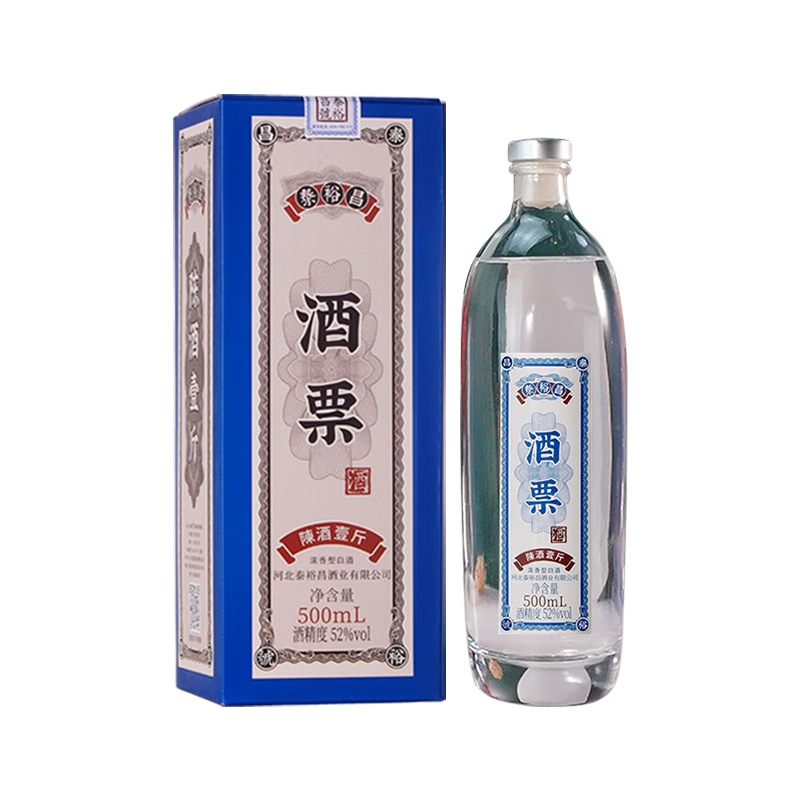再降價(jià)：泰裕昌 酒票酒 52度濃香型白酒500mL 單瓶